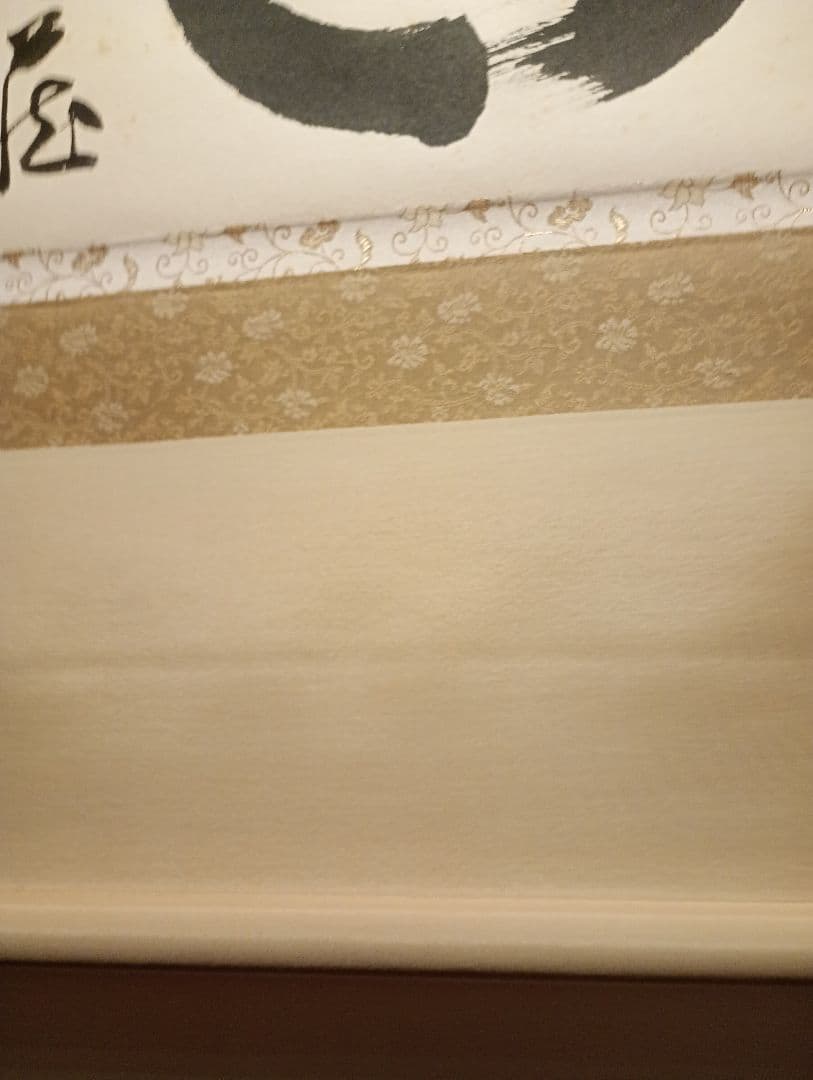 【茶道具】前大徳寺 朴堂和尚筆「◯無尽蔵」円相　横物　茶掛　軸C110