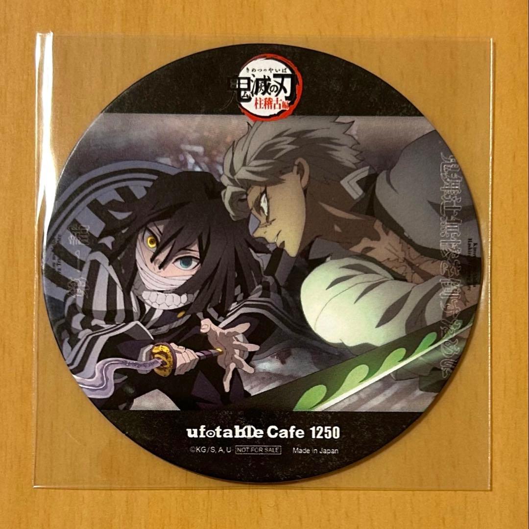 鬼滅の刃 刀鍛冶の里 ufotable コースター 不死川実弥＆伊黒小芭内