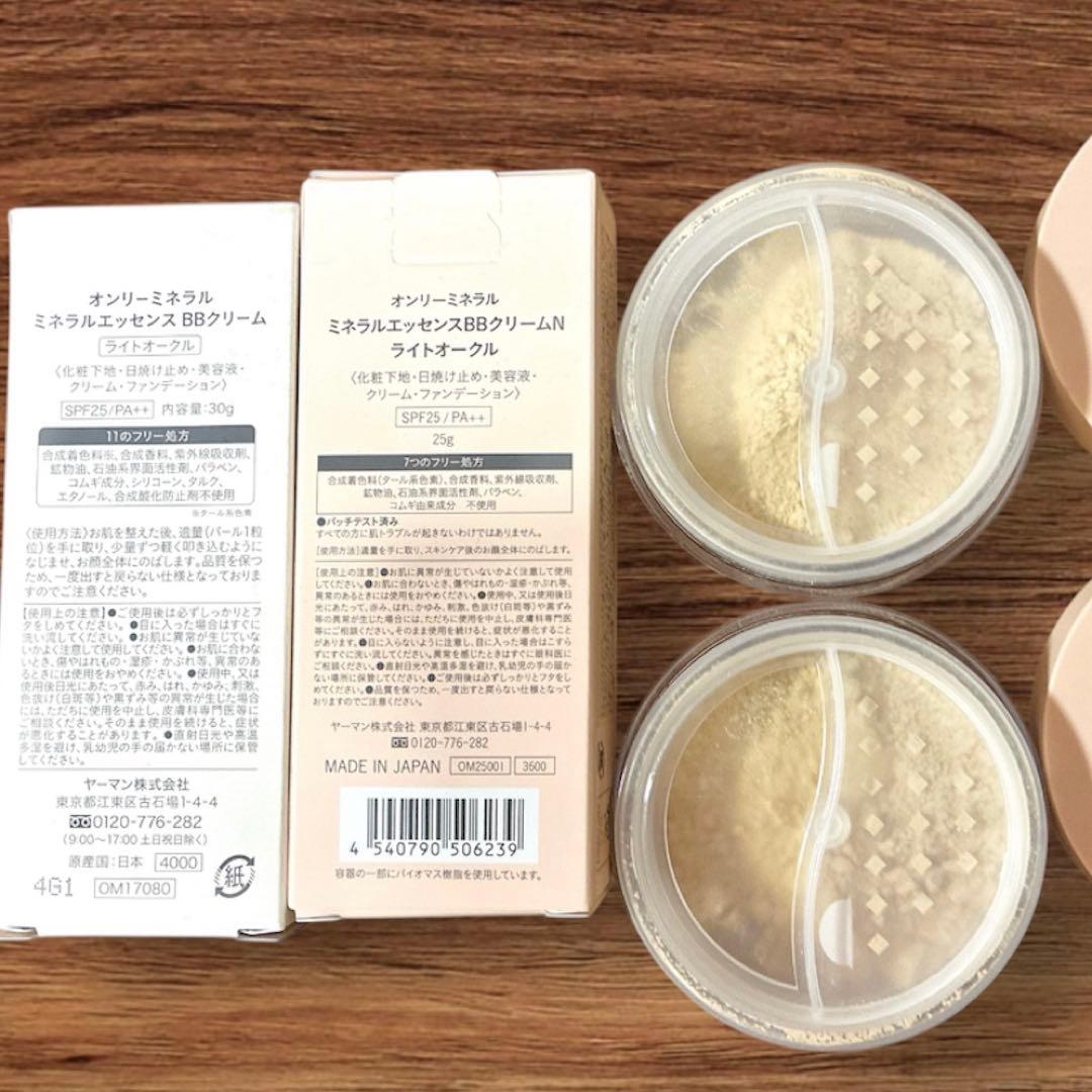 【新品未使用】オンリーミネラル ベースメイク まとめ売り　サンプル等おまけ付き