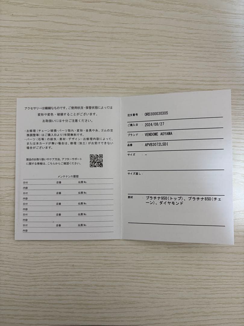 Vendome Aoyamaブレスレット 【箱付き・保証書付き】