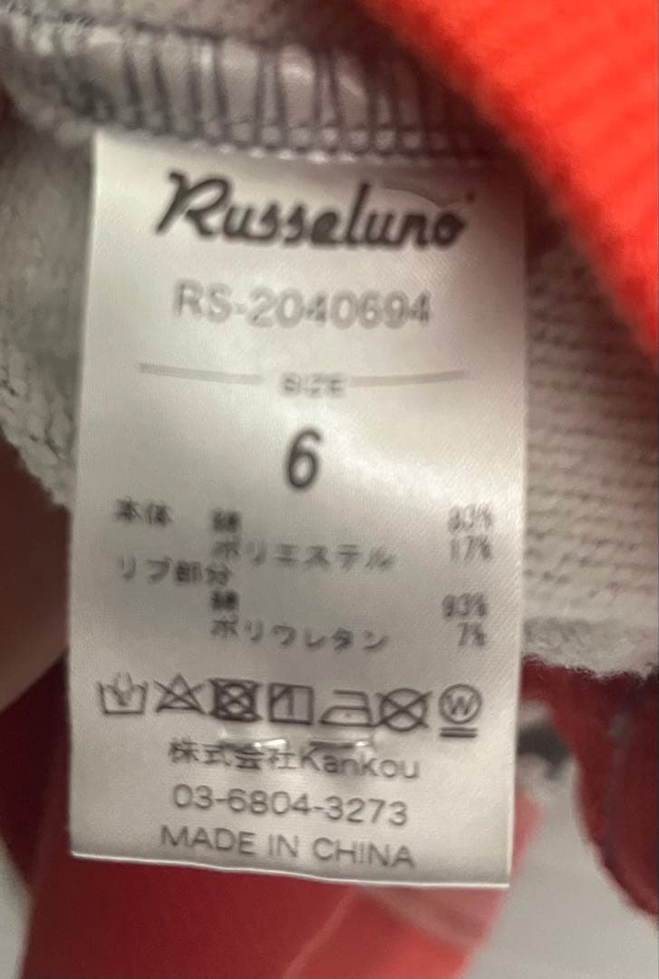 RUSSELUNO LUXY HOODIE サイズ6 美品