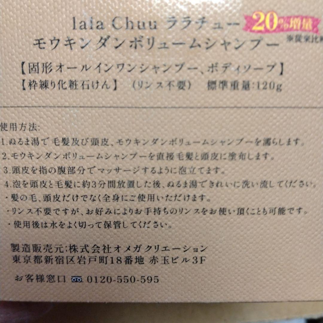 ララチュー　セット