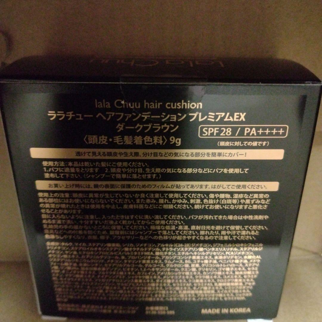 ララチュー　セット