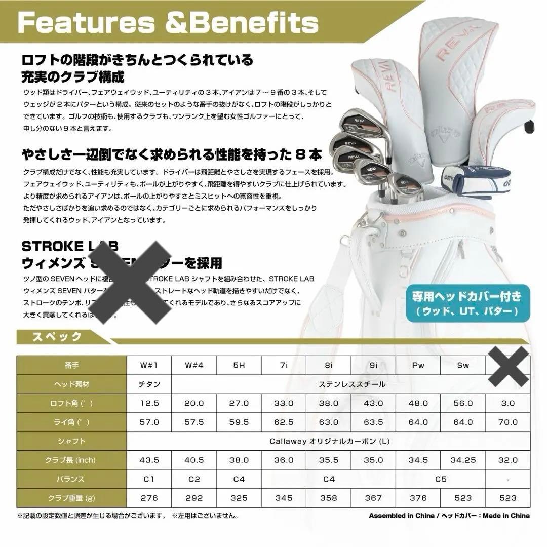 CALLAWAY REVA パッケージセット ローズゴールド