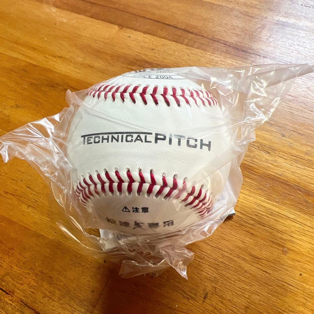 SSK テクニカルピッチ 硬式球　※新品
