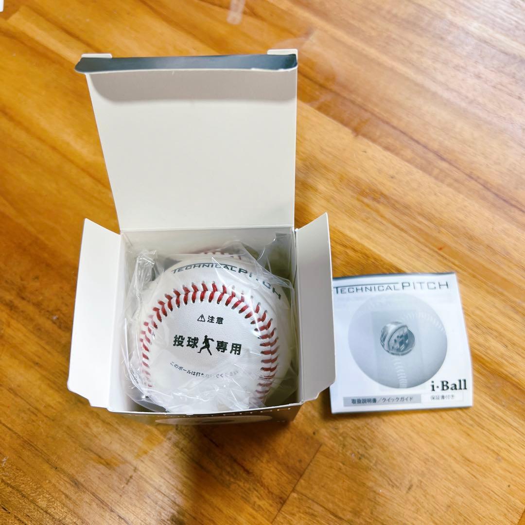 SSK テクニカルピッチ 硬式球　※新品