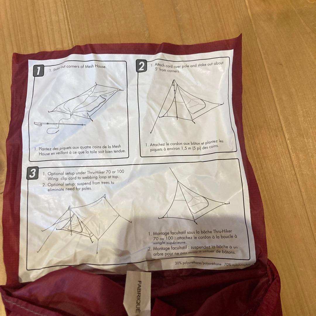MSRスルーハイカーメッシュハウス1
