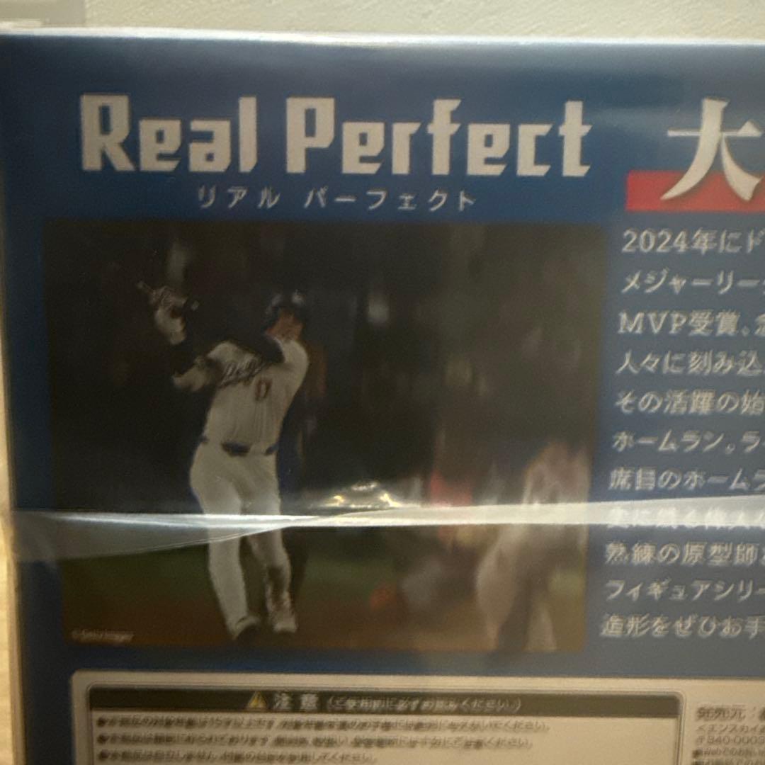 大谷翔平 プレミアムフィギュア Vol.2