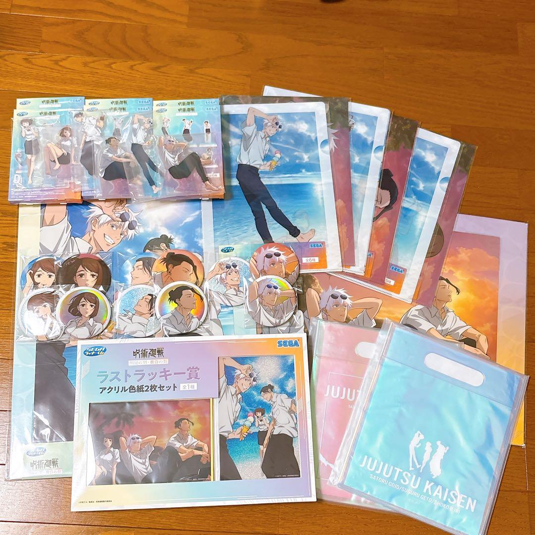 呪術廻戦 セガラッキーくじ 明昼の刻・黄昏の刻 ラストワン含む28点 セミコンプ