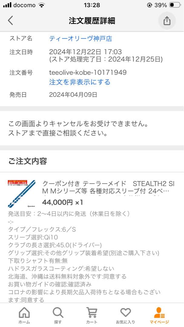 24 ventus blue 6s テーラーメイドスリーブ付き　1w