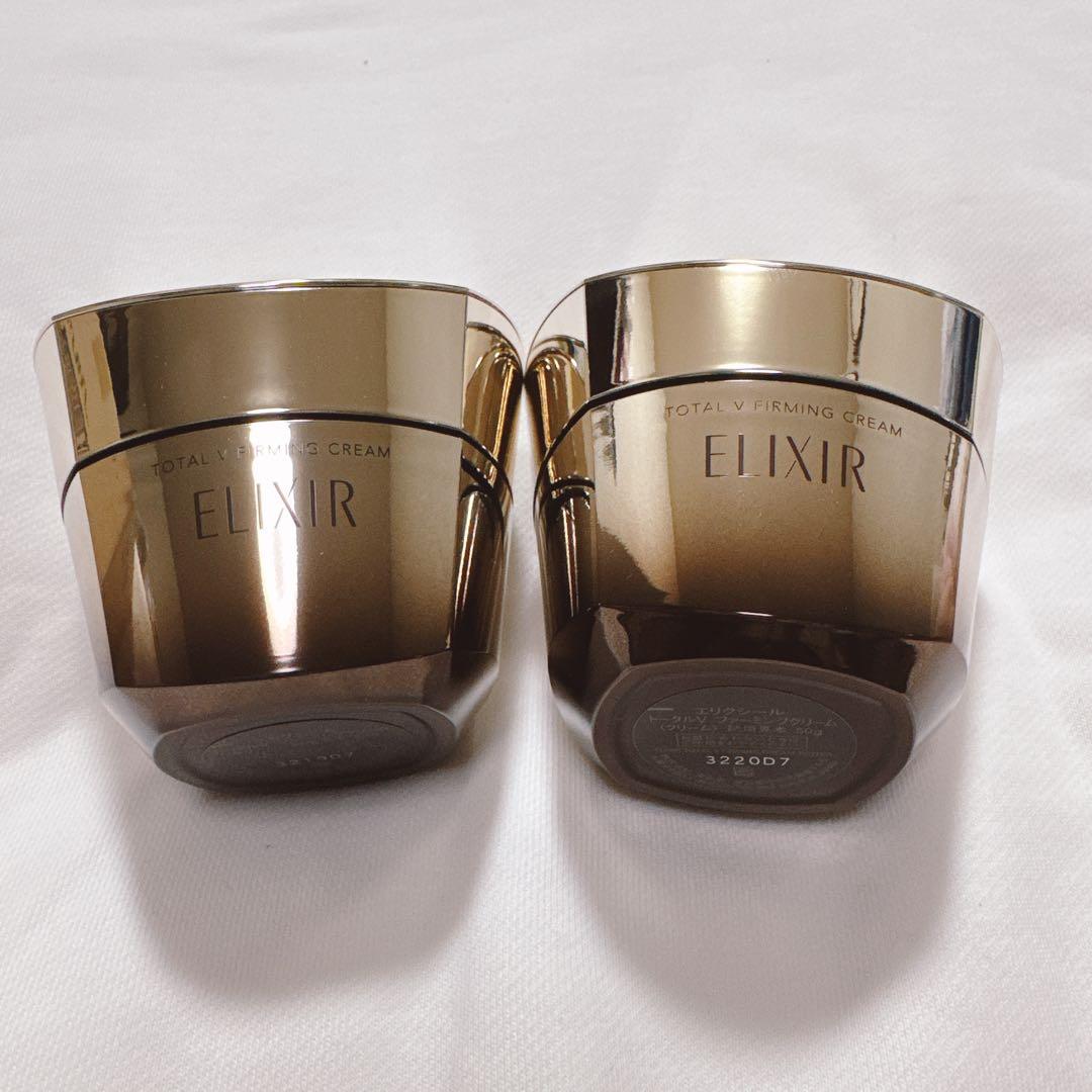 【早い者勝ち】エリクシールVクリーム2個