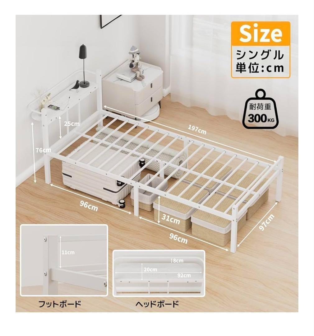 ベッドフレーム シングル ベッド 宮棚 2口コンセント ホワイト