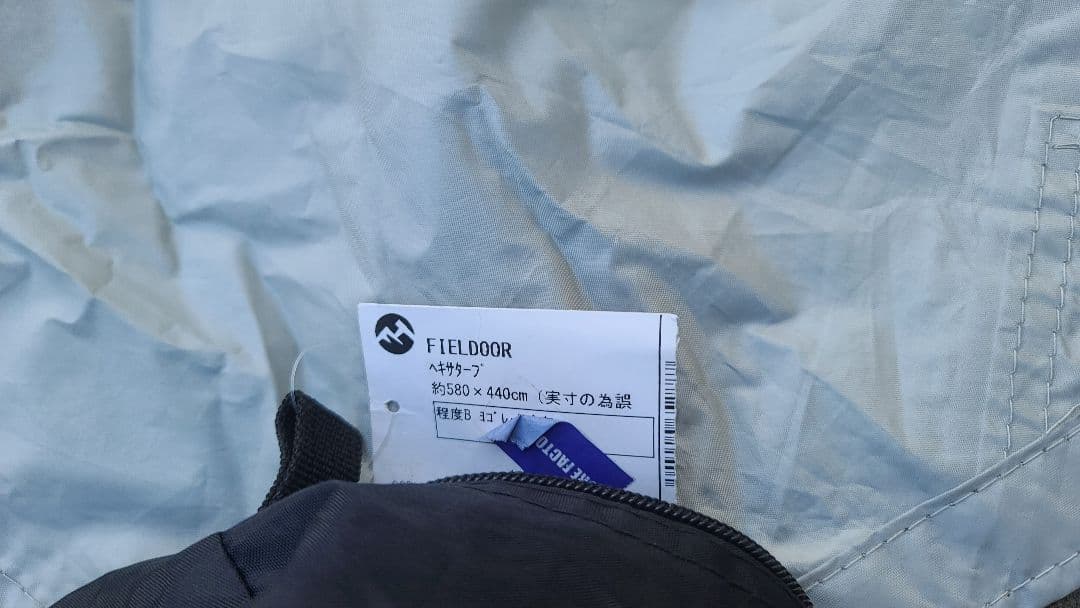 FIELDOOR ヘキサタープ サイズ 440×580cm