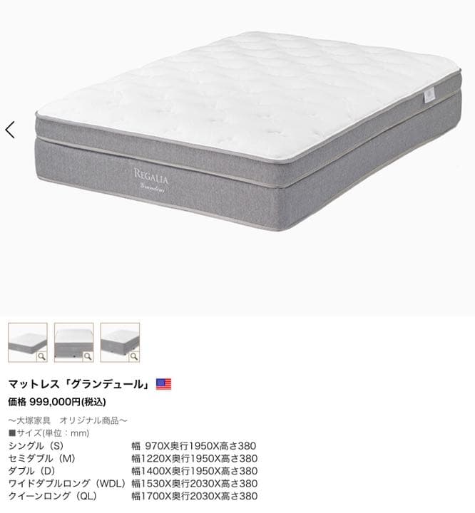 レガリア　グランドゥール　ベッド　クイーンロング　144万