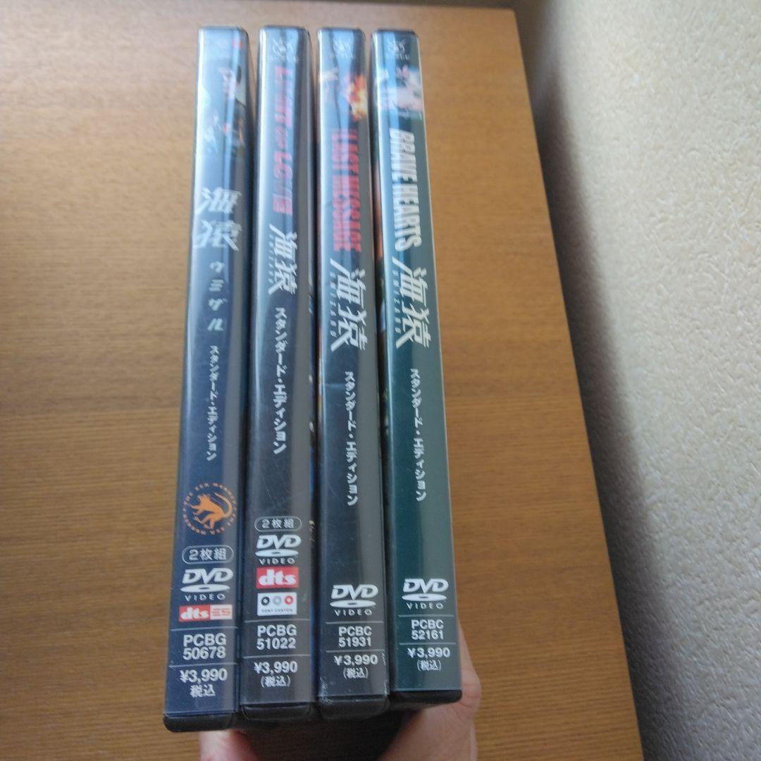 セル版DVD　海猿 スタンダード・エディション　等４枚セット