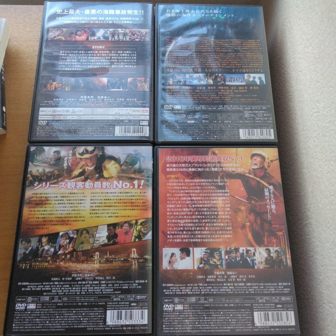 セル版DVD　海猿 スタンダード・エディション　等４枚セット