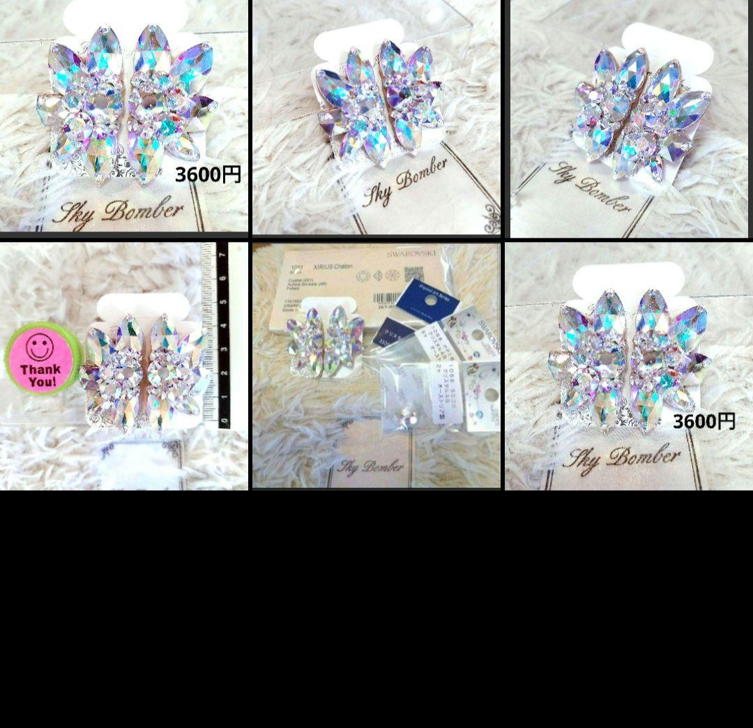 まりか☆様 華やかなネオンイエローのイヤリング 社交ダンス ベリー