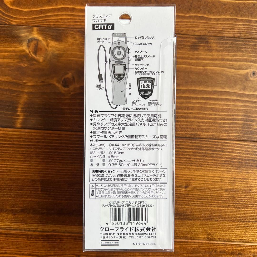 ダイワ クリスティアワカサギ CRTα 電動リール 2020限定モデル