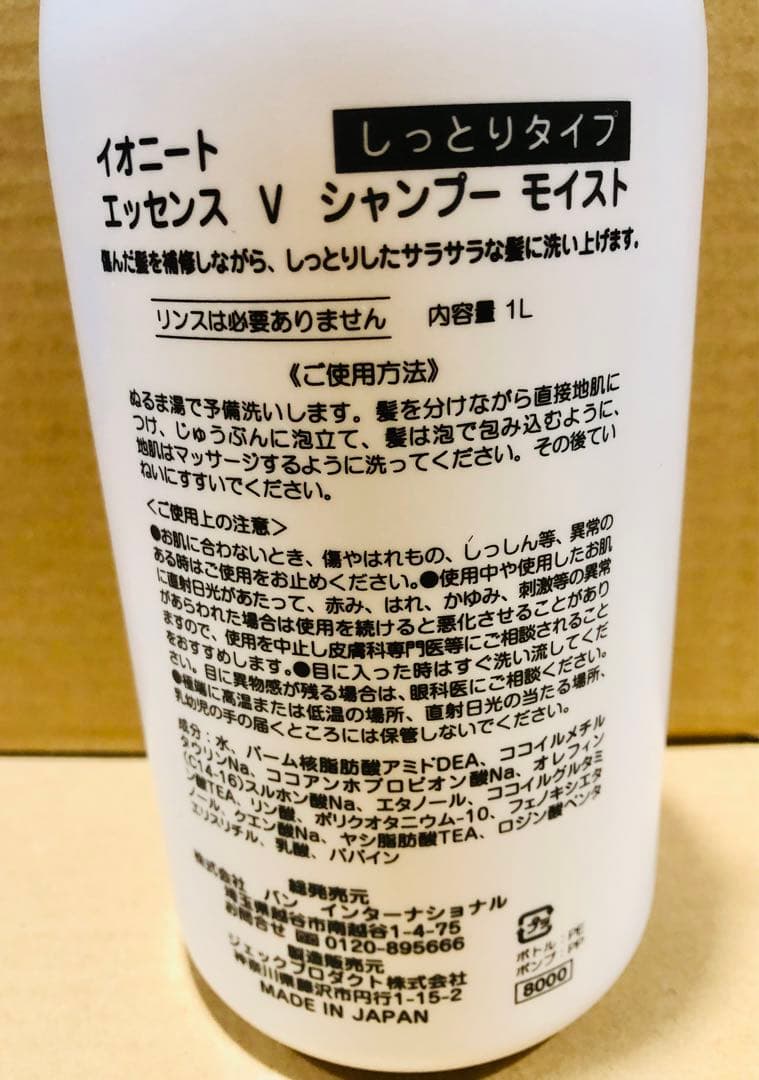 メルカ☆リト様　各1本　モイスト1000エキストラオレンジ1000 イオニート