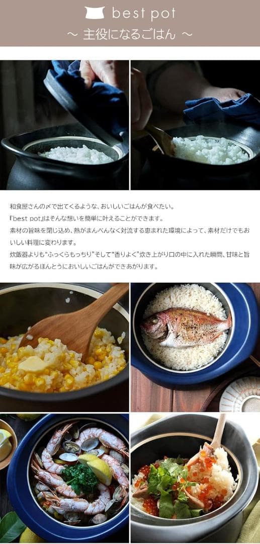 新品　未開封　ベストポット best pot　IH対応　20cm　ホワイト　土鍋