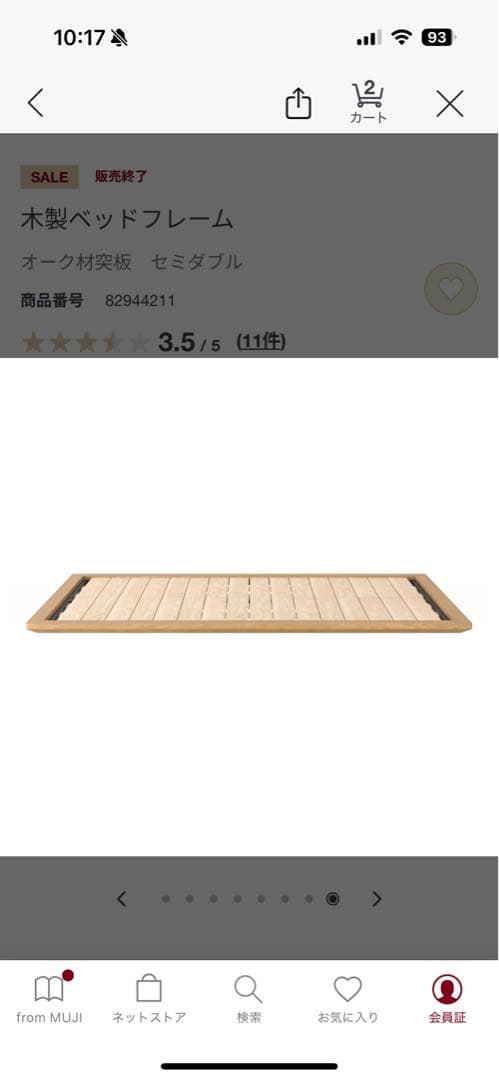 【無印】ベッドフレーム セミダブル（20cm足付き）