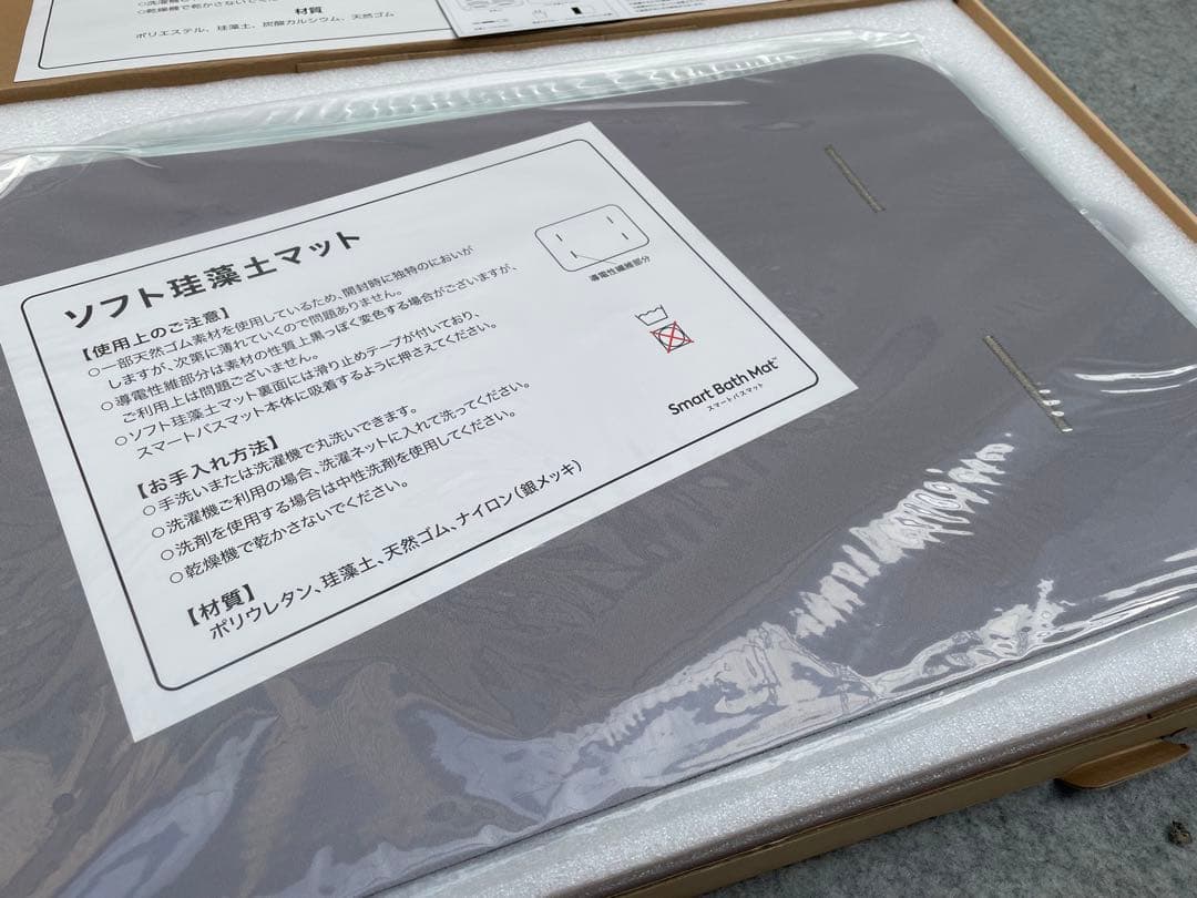 未使用　スマートバスマット　体組成計モデル　SBM24W01LJ