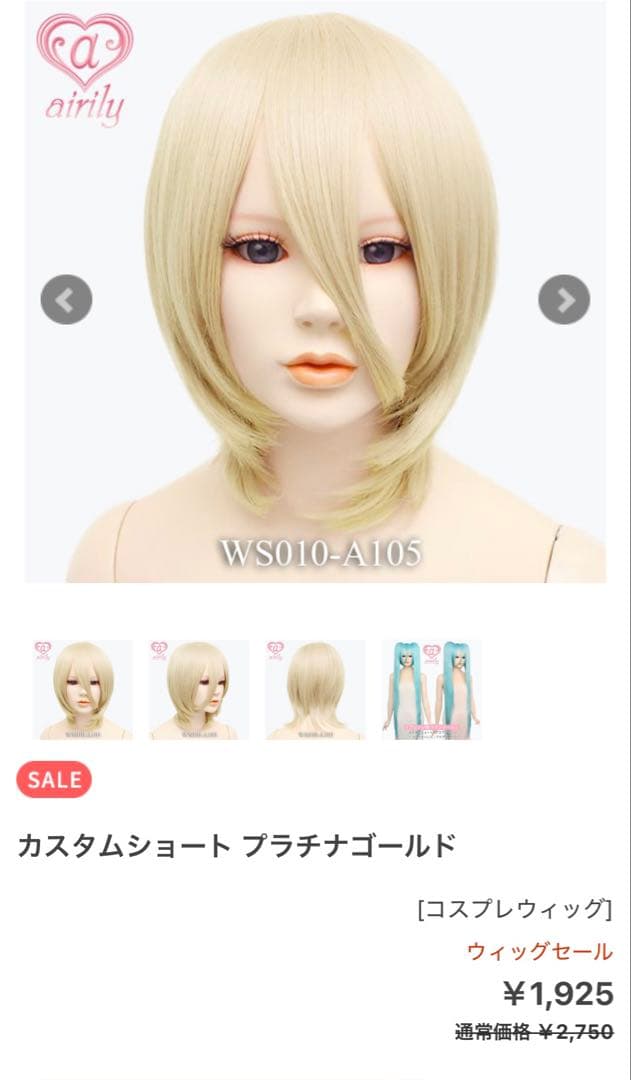 れんれん様 ご相談ページ