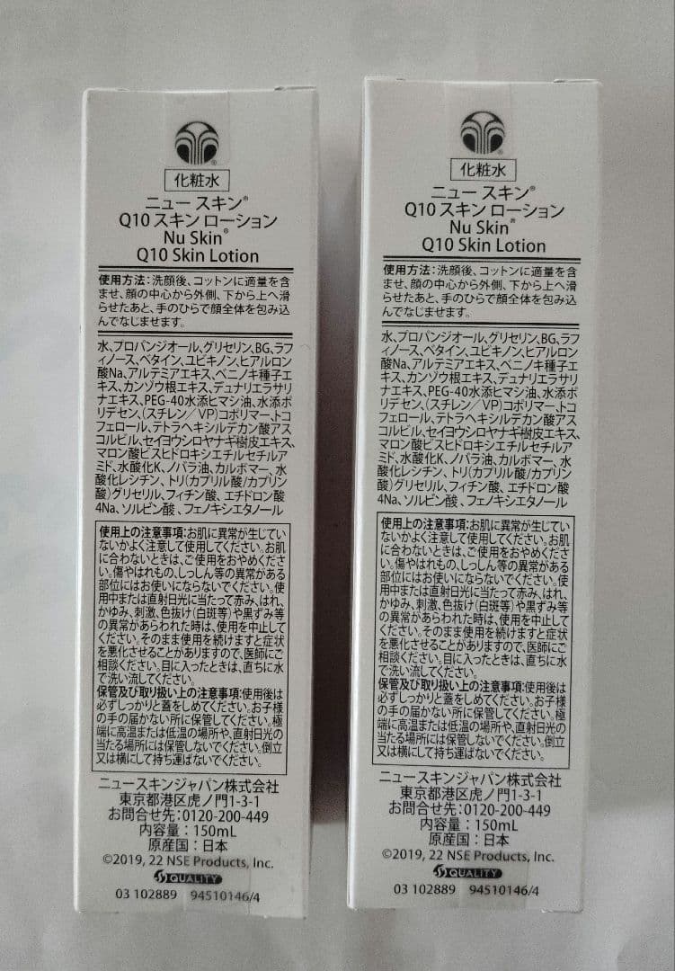 ニュースキン Q10 スキンローション(化粧水) 150ml 2本セット