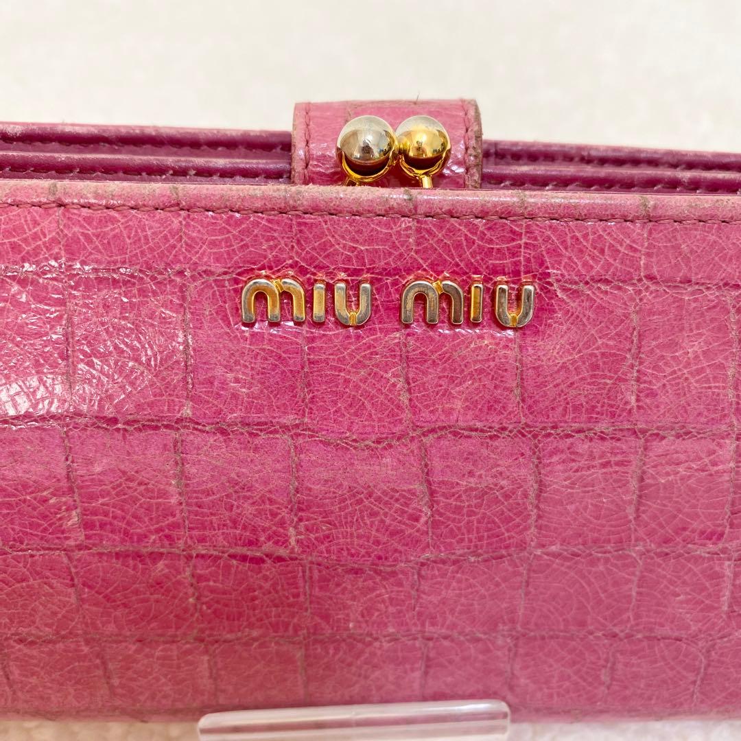 MIUMIU ミュウミュウ 財布 2つ折り がま口 クロコ レザー ピンク