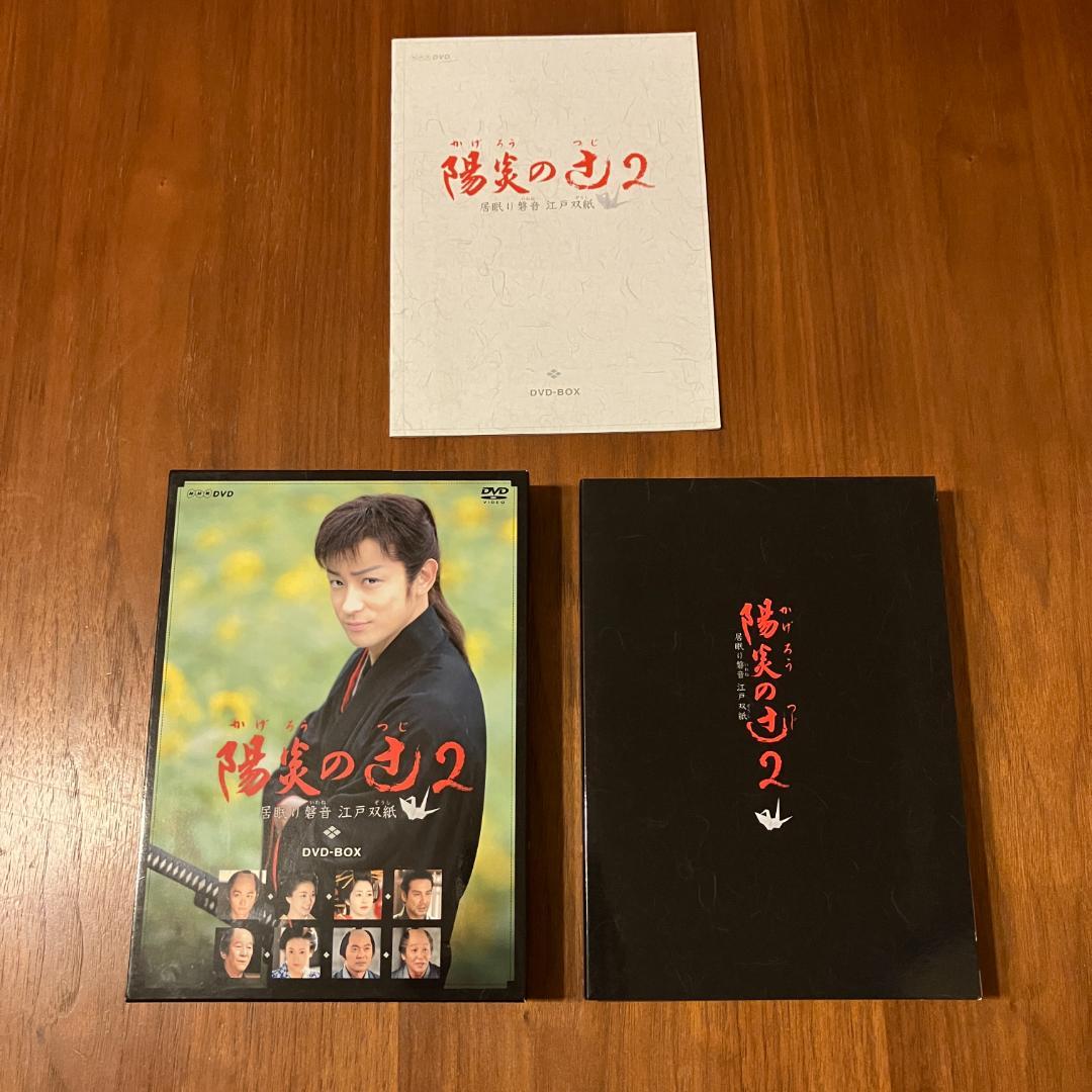 陽炎の辻 / 陽炎の辻2 ~居眠り磐音 江戸双紙~ DVD-BOX セット