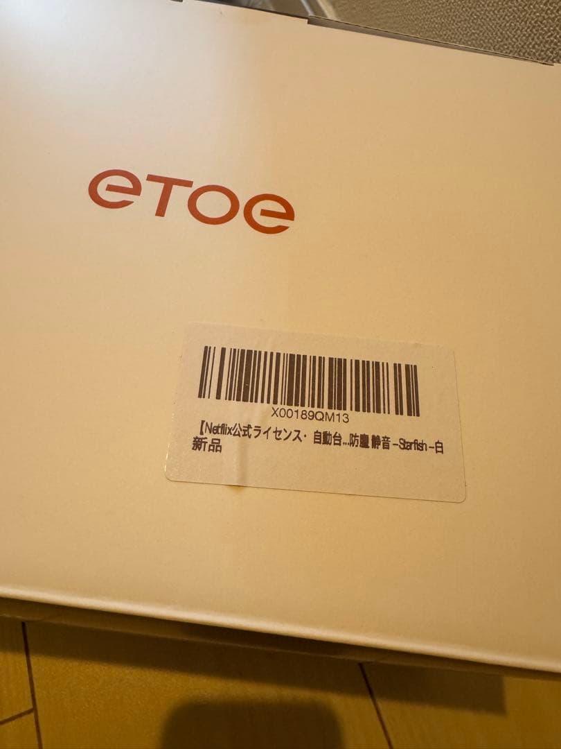 etoe エトエ