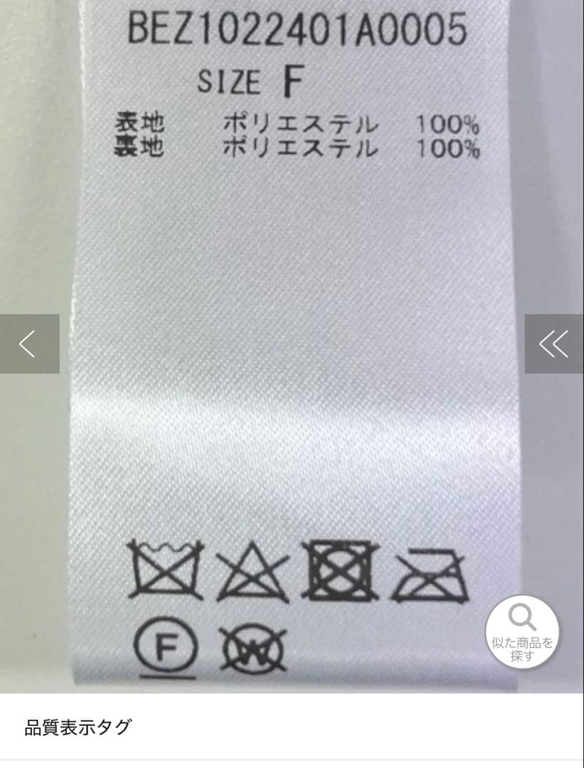 BEARDSLEYプリーツティアードスカート　ホワイト　Fサイズ