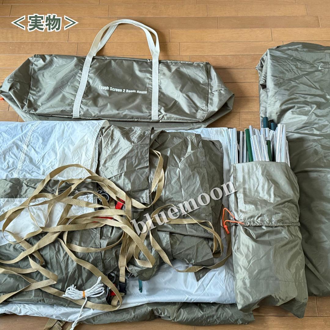 【美品】コールマン タフスクリーン2ルームハウス／純正マット・グランドシート