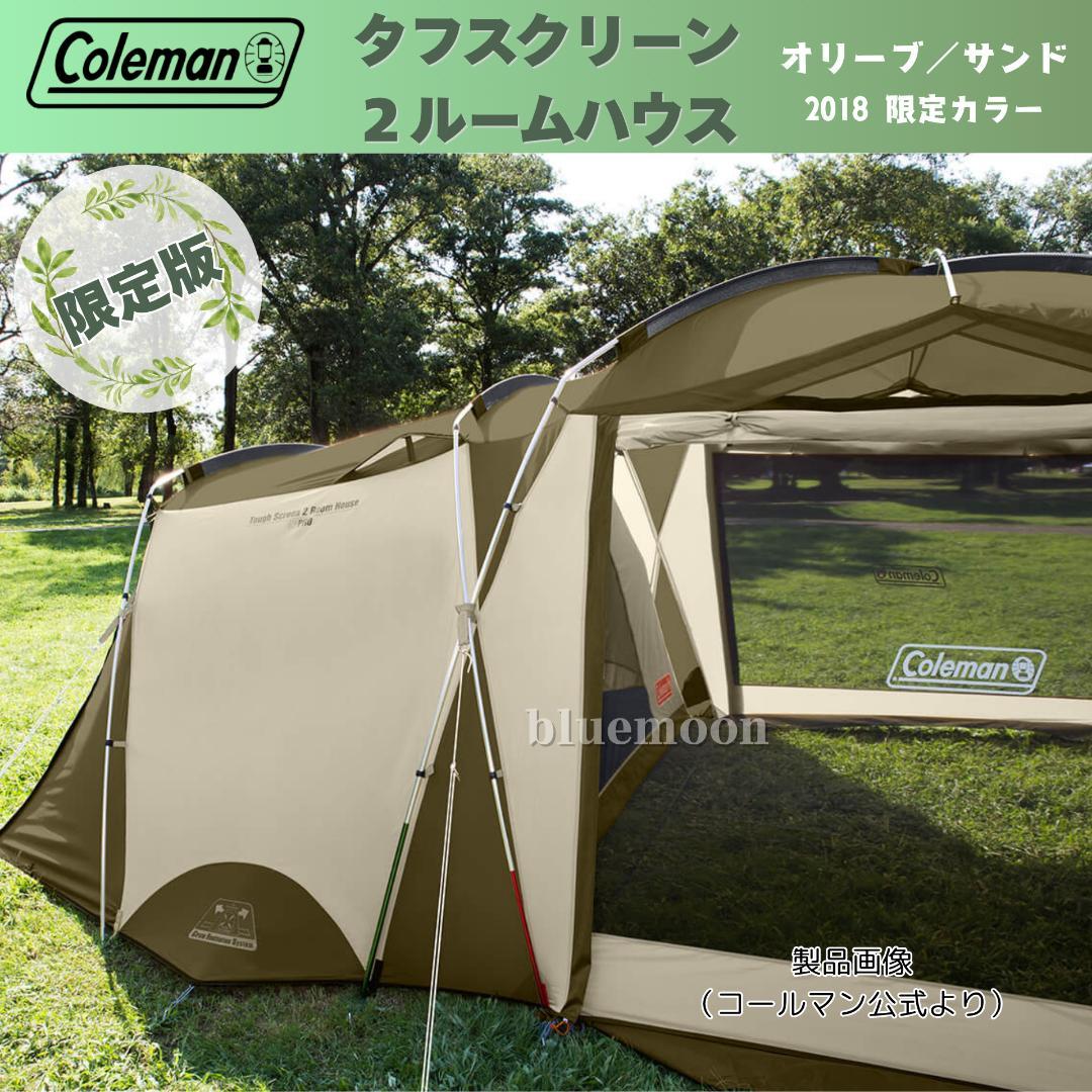 【美品】コールマン タフスクリーン2ルームハウス／純正マット・グランドシート