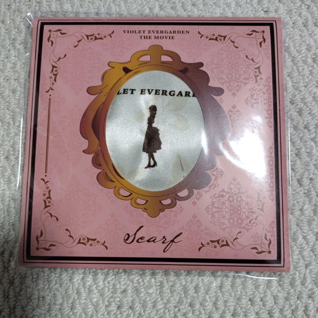 新品未使用 【劇場版 ヴァイオレットエヴァーガーデン スカーフ