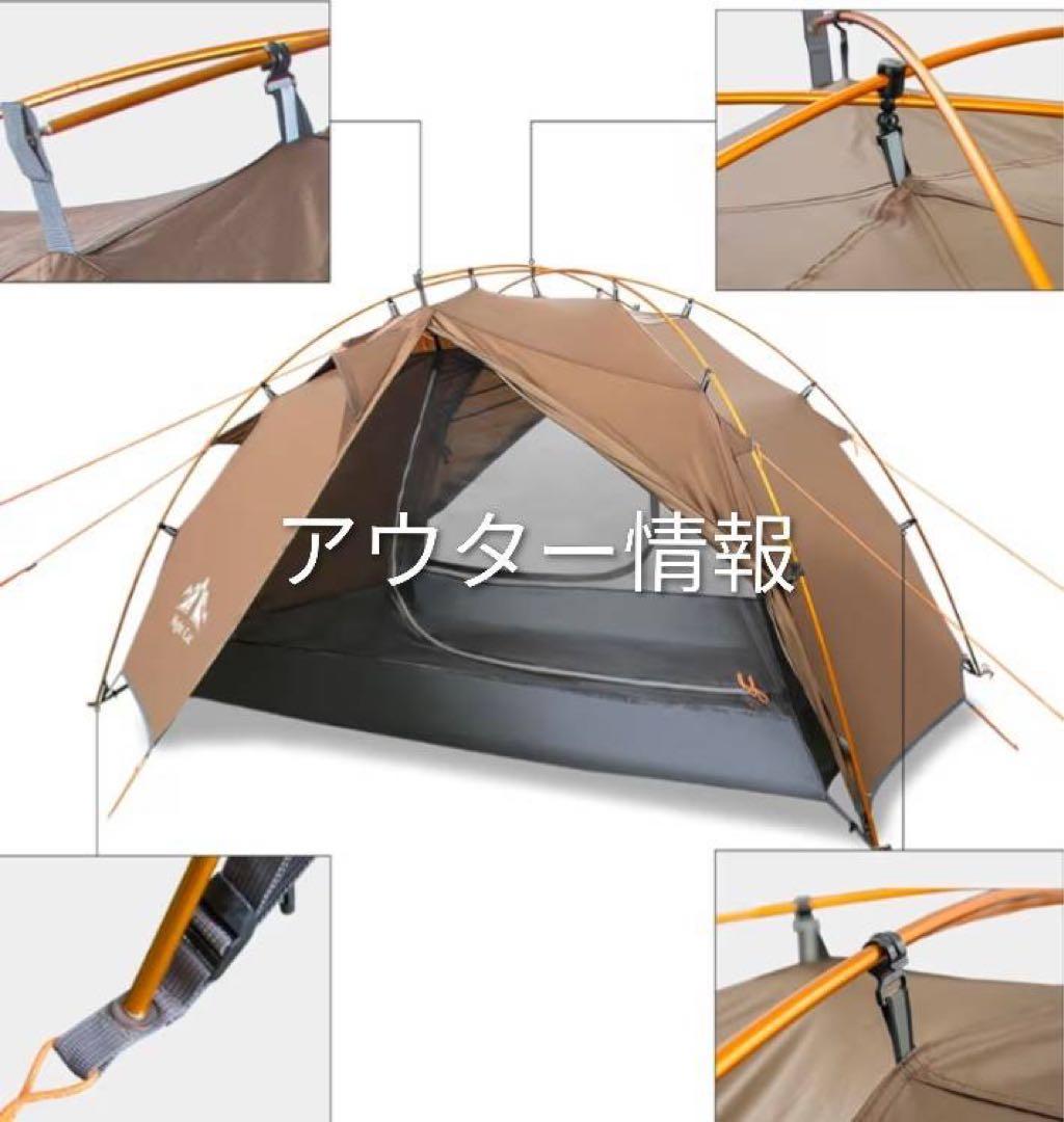 【Night Cat　soloバックパックテント アルミポール 新品未使用