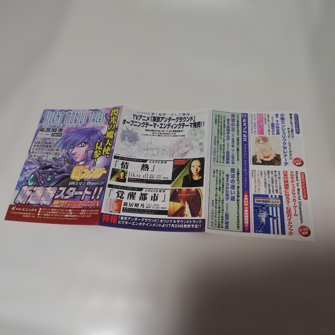 【すべて初版】【帯付き】鋼の錬金術師 1巻 2巻 3巻(おまけ付き)【レア】