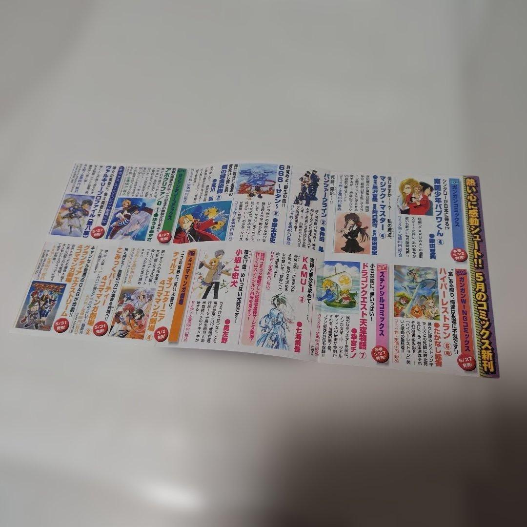 【すべて初版】【帯付き】鋼の錬金術師 1巻 2巻 3巻(おまけ付き)【レア】