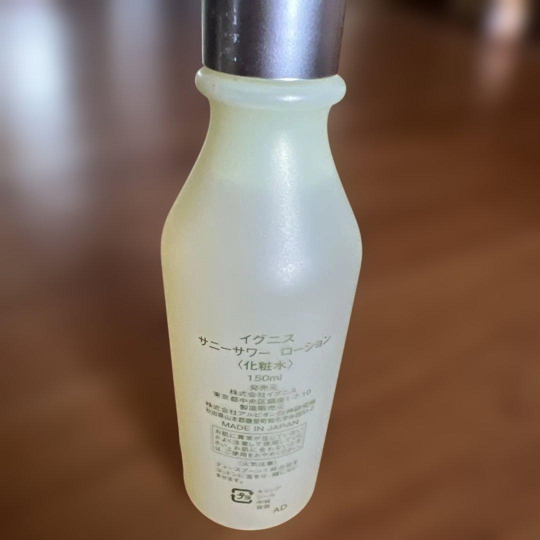 IGNIS サニーサワー セット商品