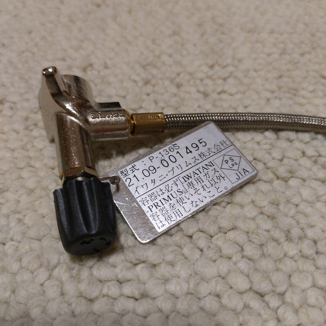 プリムス　エクスプレススパイダーII　イワタニ　バーナー　美品