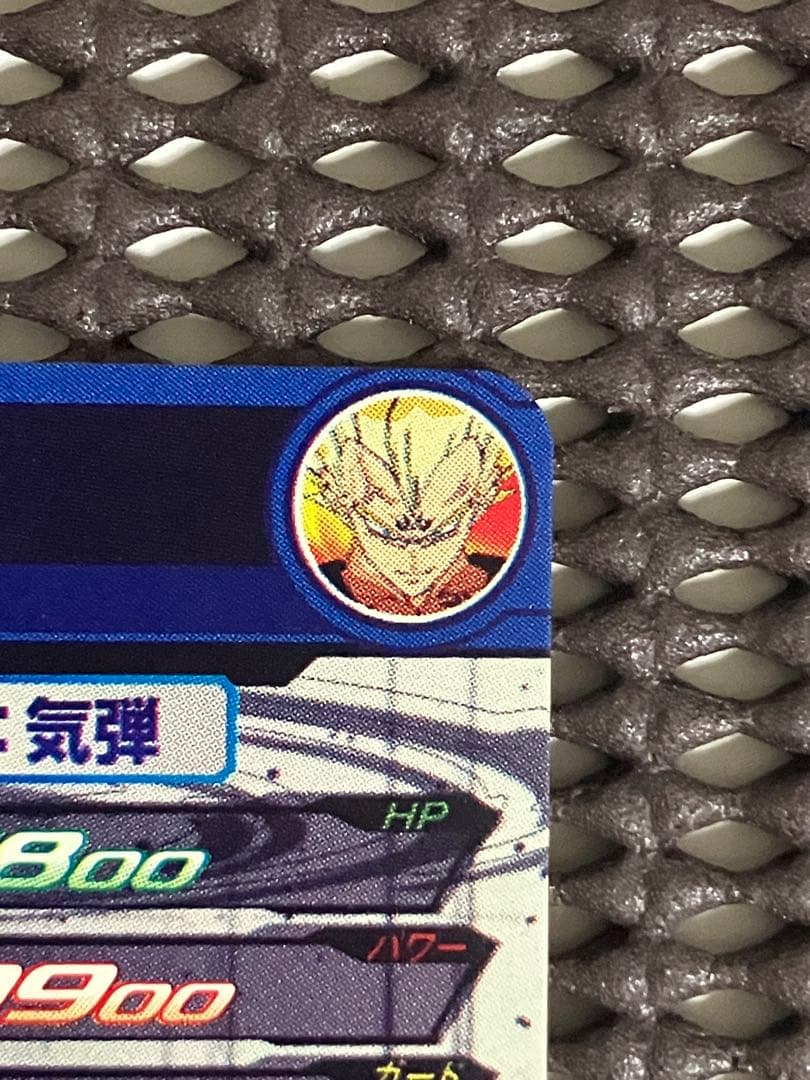 Um10-sec3 lc ベジータ