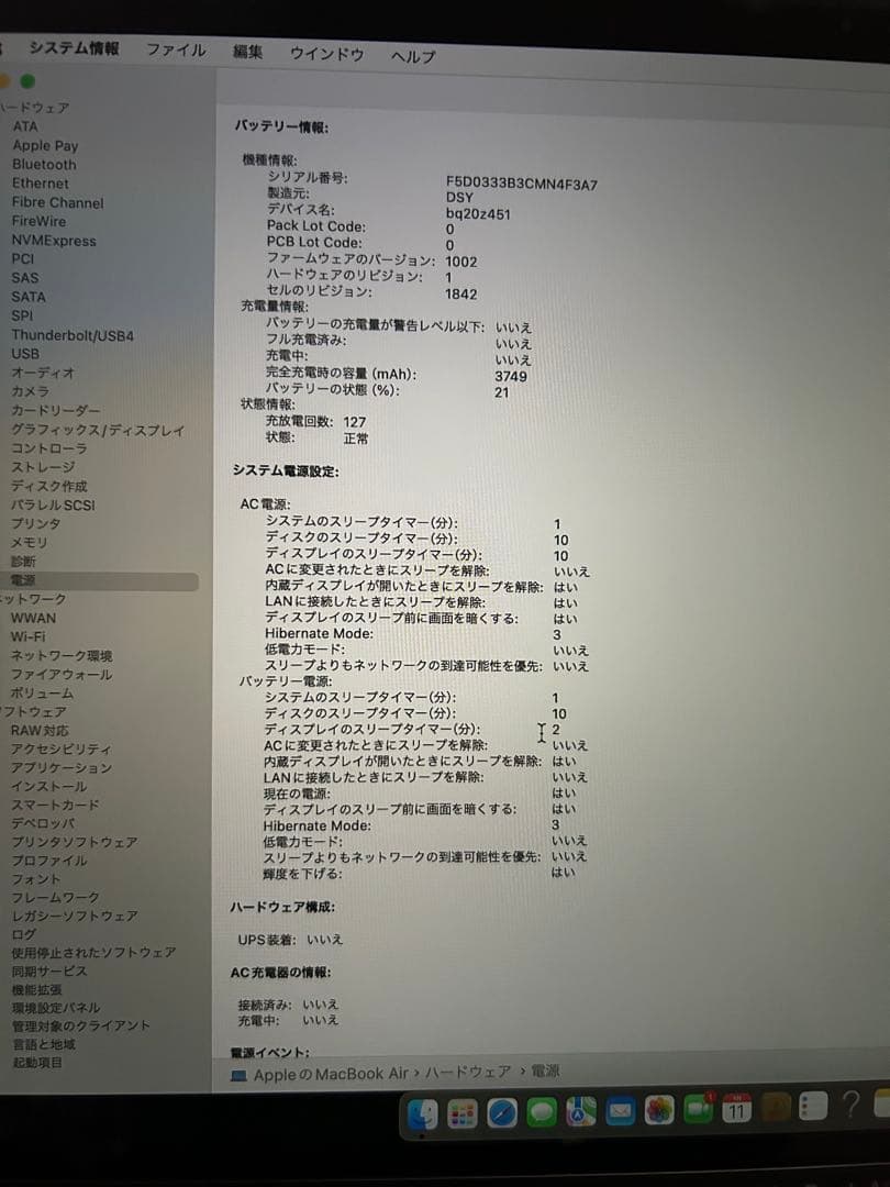 MacBook本体 Apple MacBook Air 13in 2020 8GB 256GB