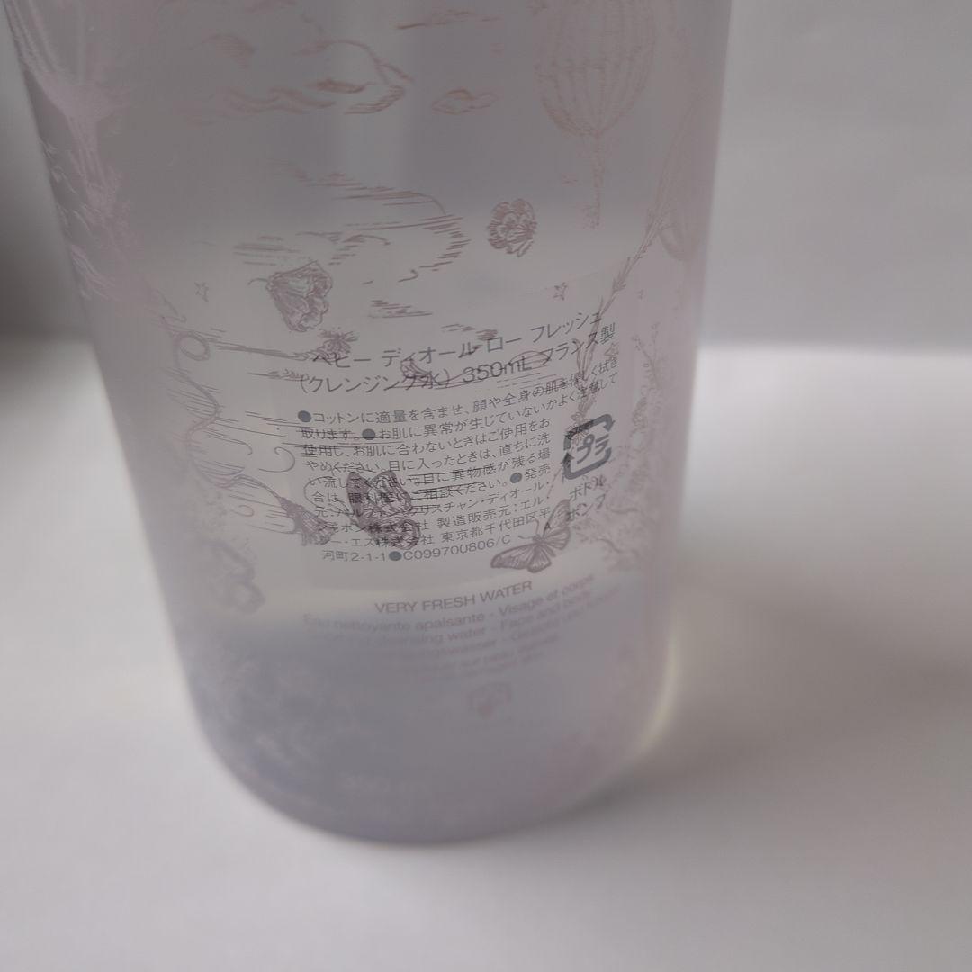 ベビー ディオール ロー フレッシュ