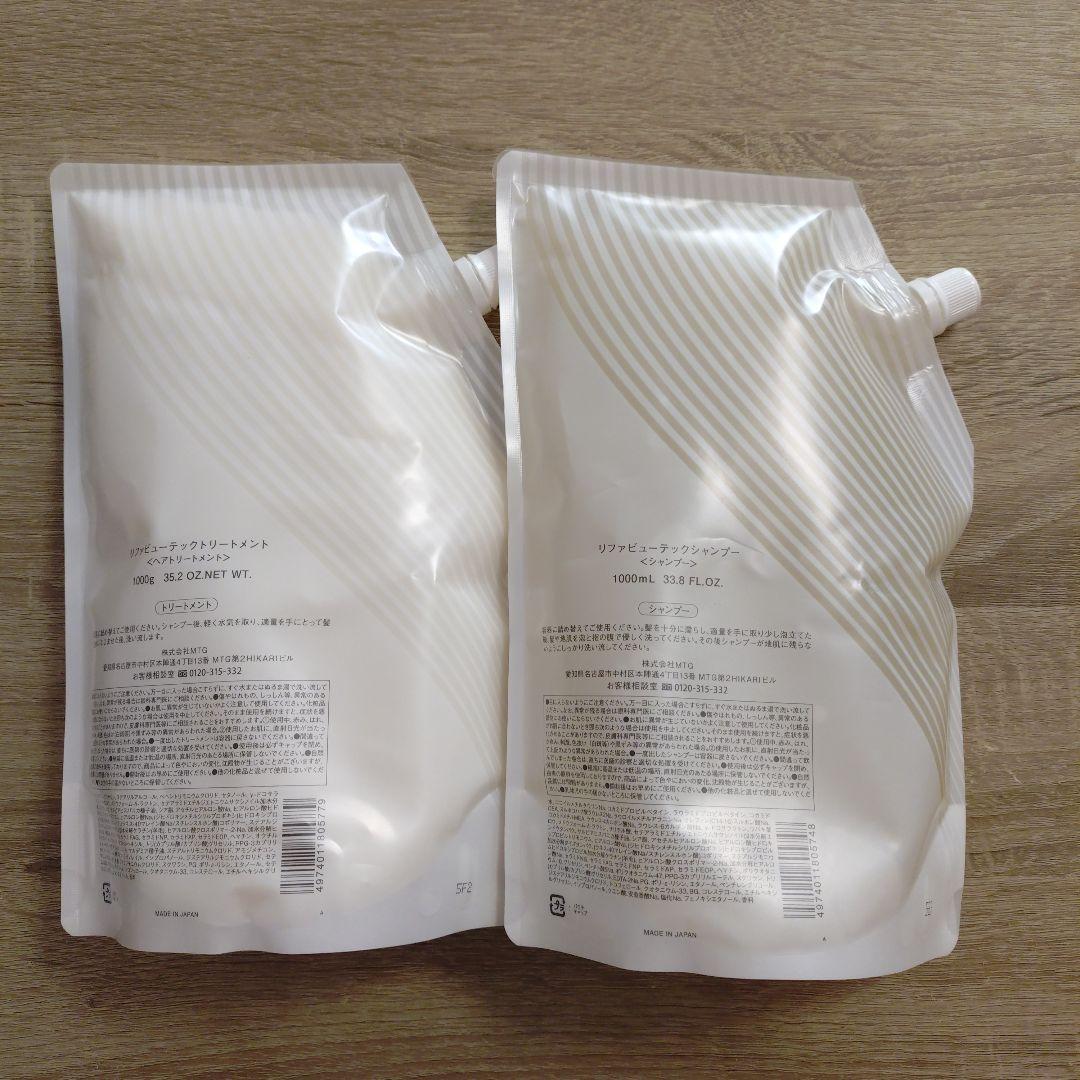 ReFa ビューテック シャンプー トリートメント 詰め替えセット1000mL