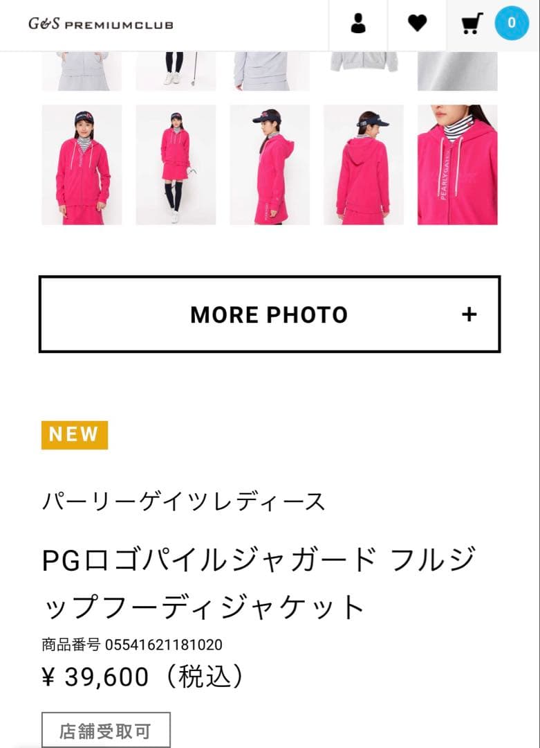 パーリーゲイツ⭐︎ セットアップ