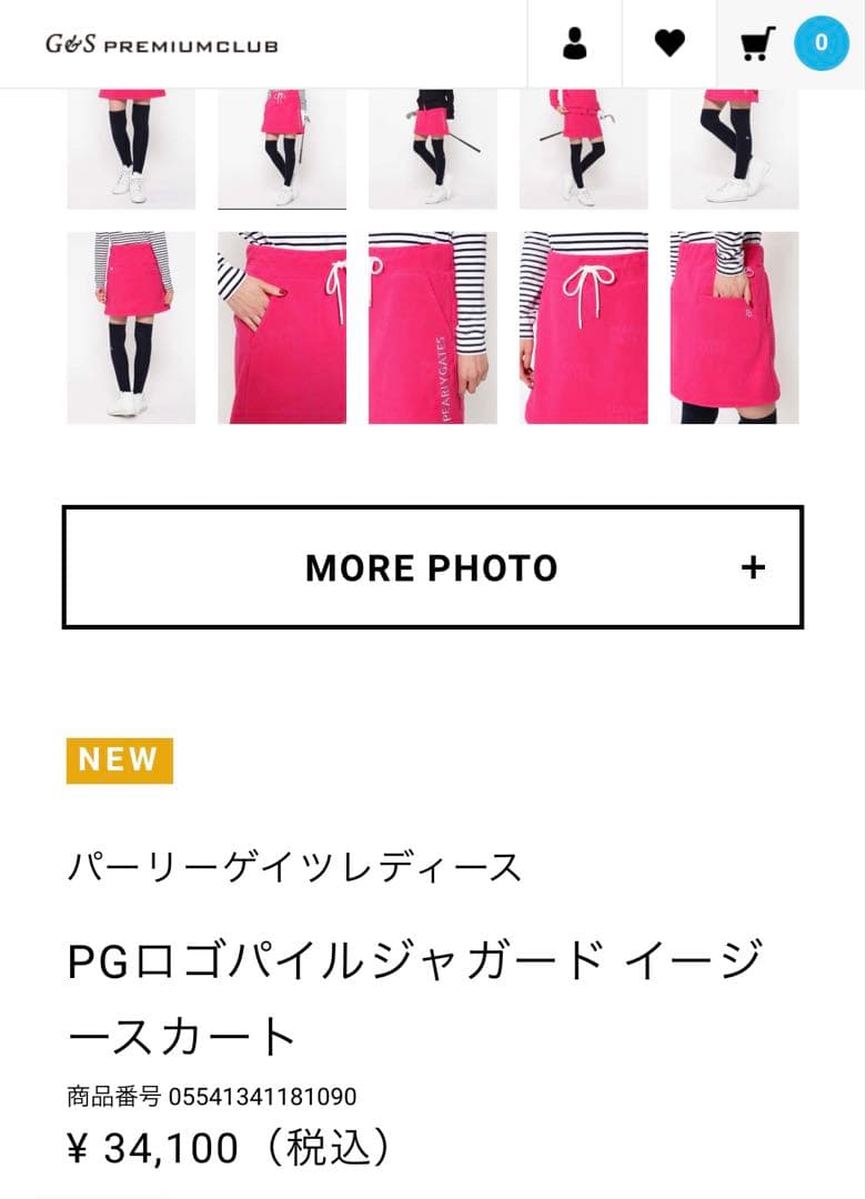 パーリーゲイツ⭐︎ セットアップ