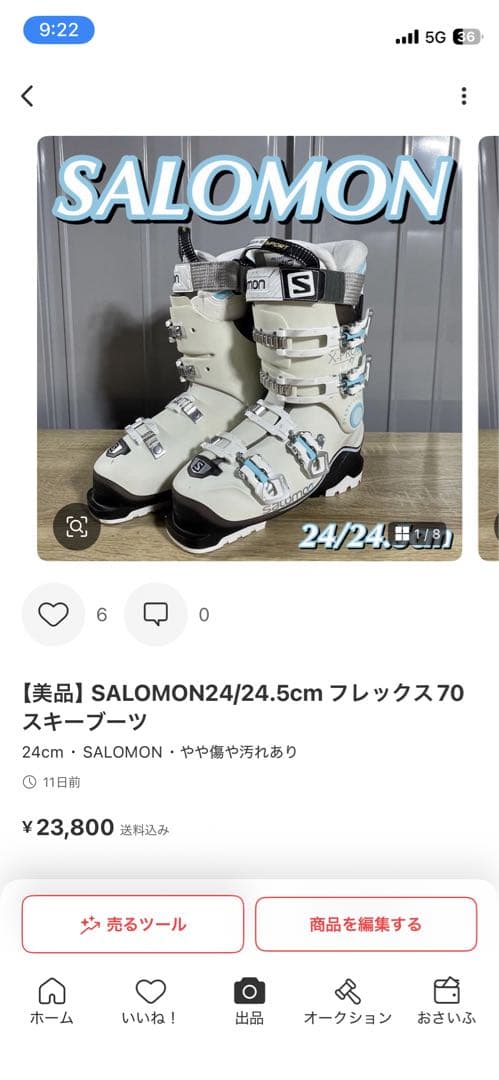 elan152cm SALOMON24/24.5cm ストック付きスキーセット‼︎