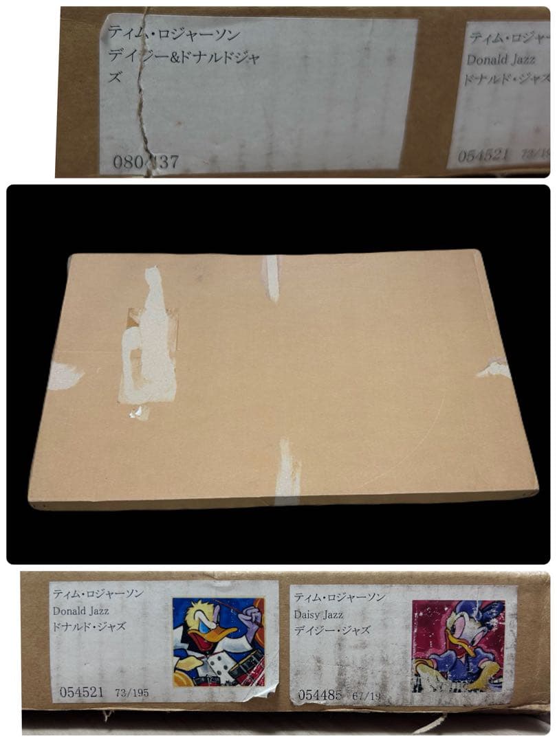 【真作】ティム・ロジャーソン デイジー＆ドナルドジャズ 保証書付　-288