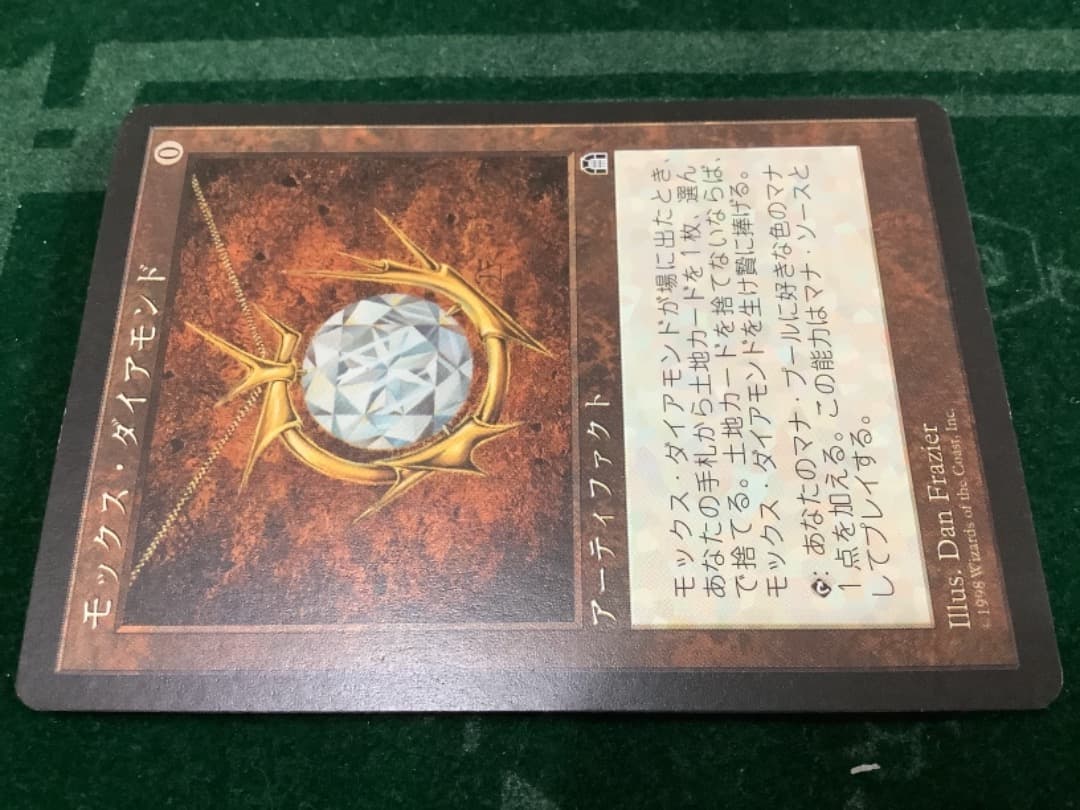 モックス・ダイアモンド MTG 日本語版
