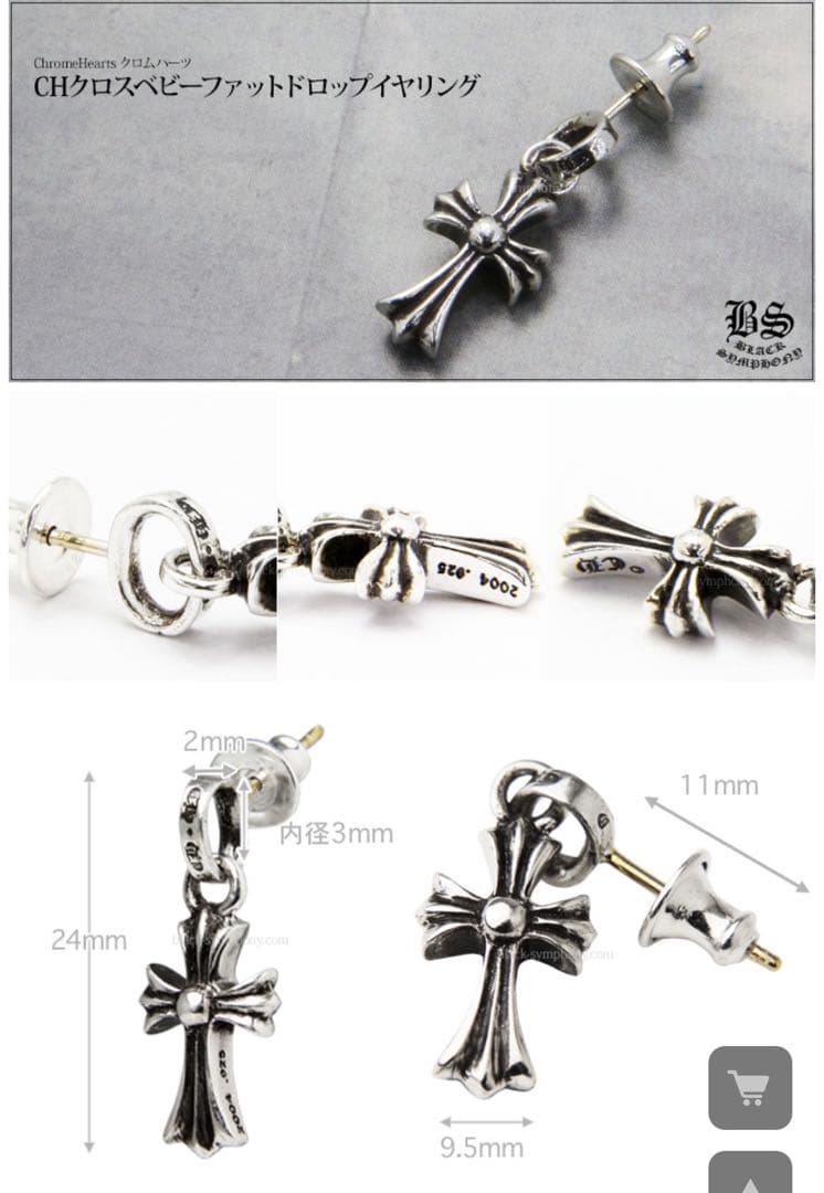 クロムハーツ　クロスベビーファットドロップピアス